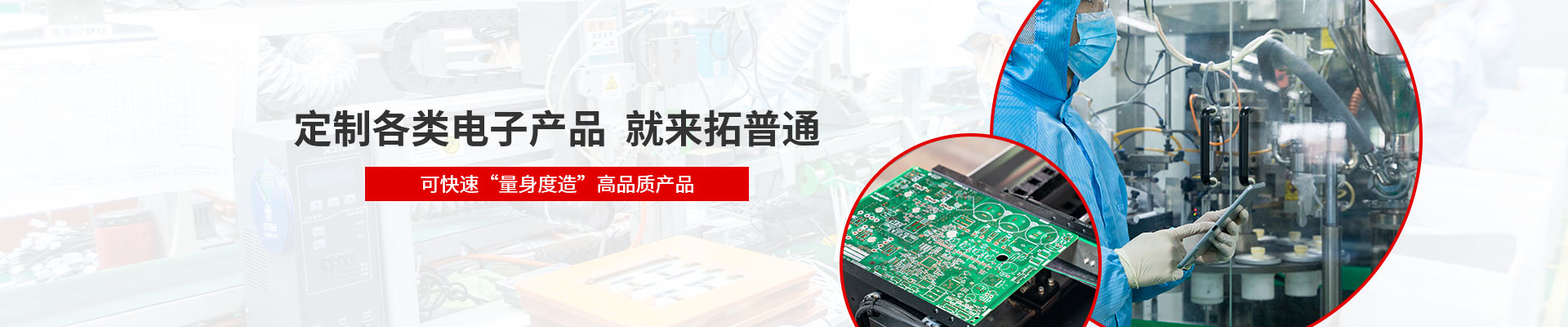 青岛拓普通电子科技有限公司
